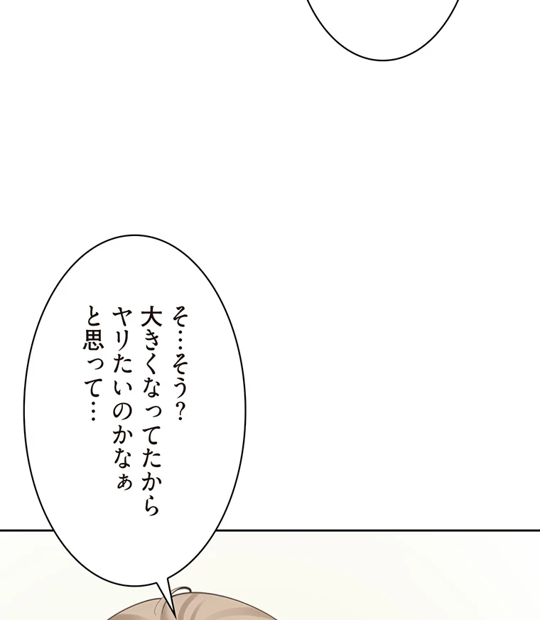 二段ベッド 第55話 - 25