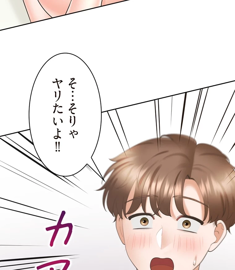 二段ベッド 第55話 - 27