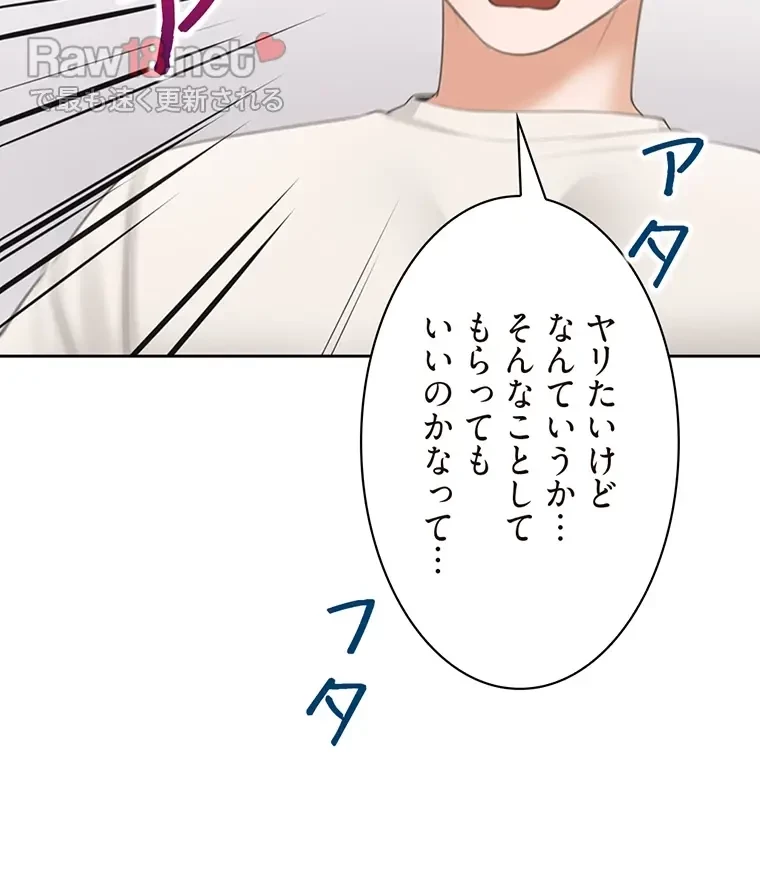 二段ベッド 第55話 - 28