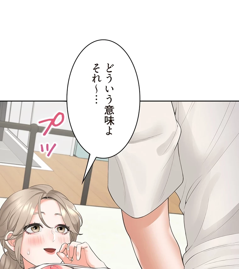 二段ベッド 第55話 - 29