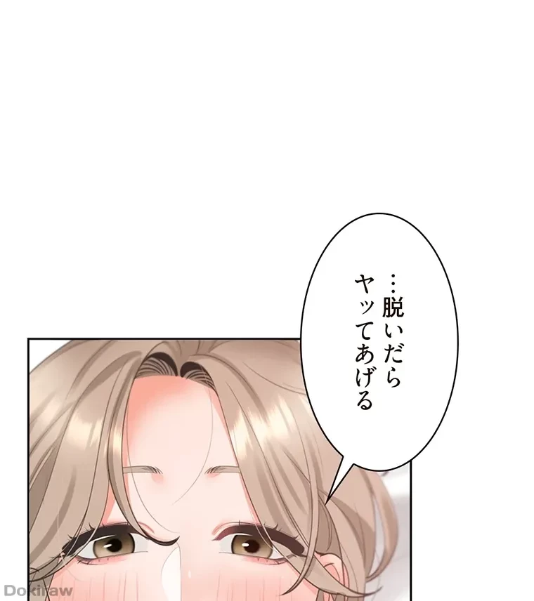 二段ベッド 第55話 - 31