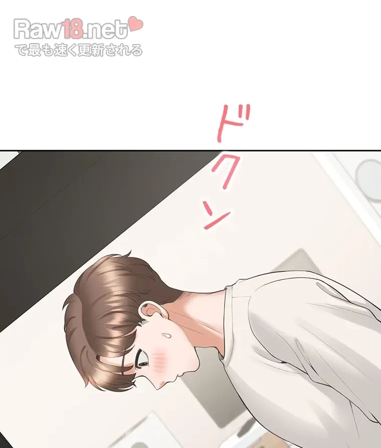 二段ベッド 第55話 - 34