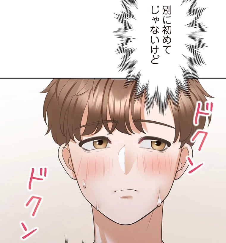 二段ベッド 第55話 - 44