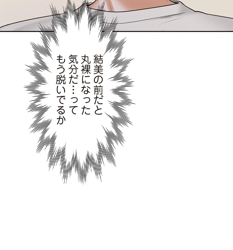 二段ベッド 第55話 - 45