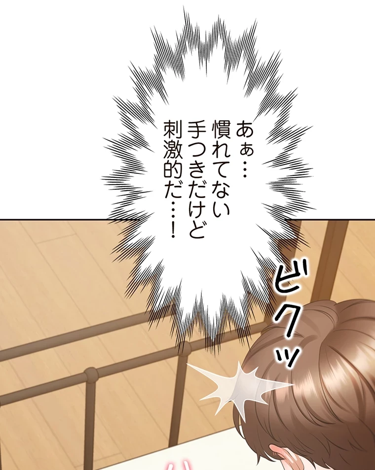 二段ベッド 第55話 - 59