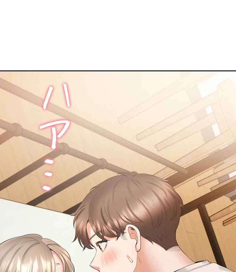 二段ベッド 第55話 - 70