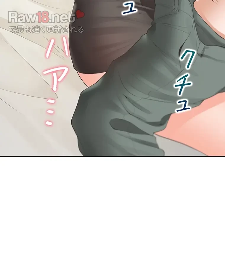 二段ベッド 第55話 - 72