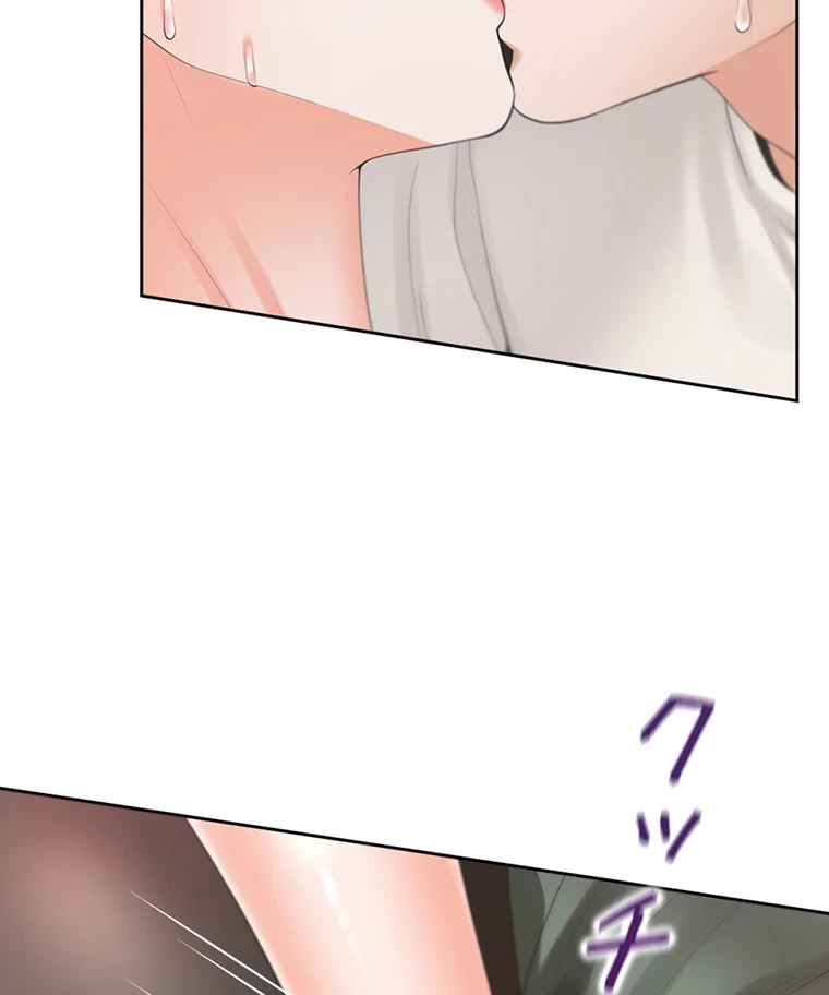 二段ベッド 第55話 - 74