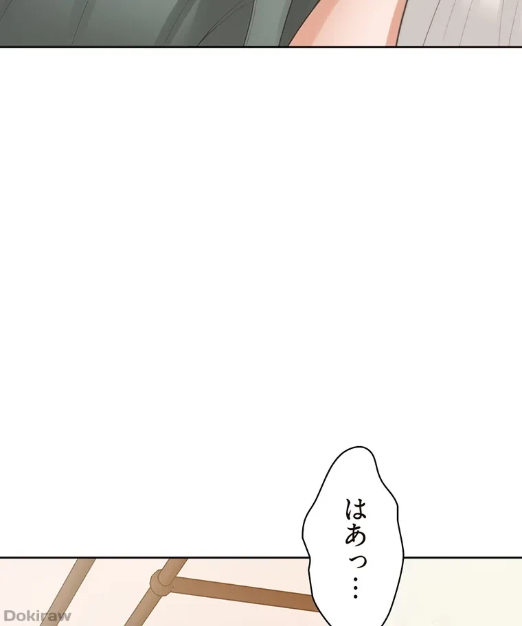 二段ベッド 第55話 - 76