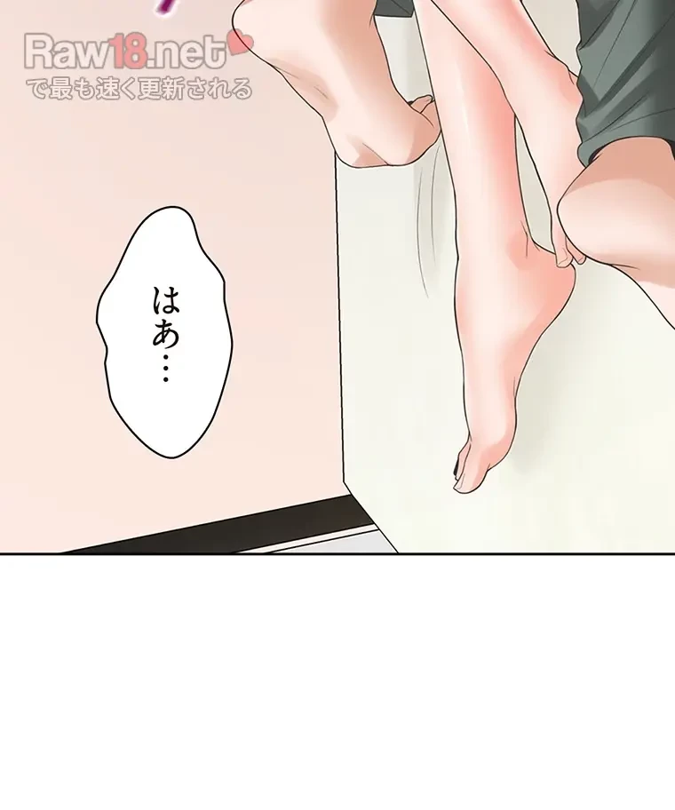 二段ベッド 第55話 - 79