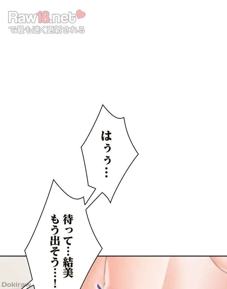 二段ベッド 第55話 - 91