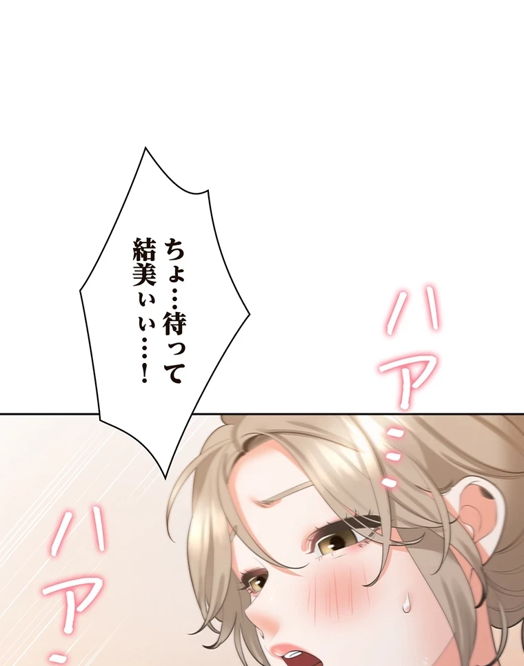 二段ベッド 第55話 - 93