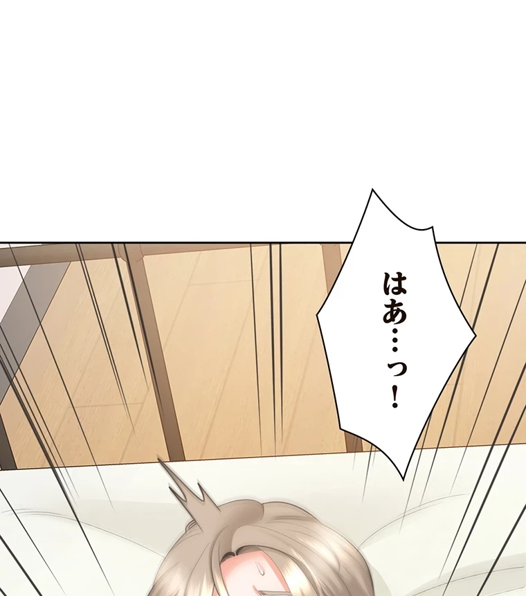 二段ベッド 第55話 - 97