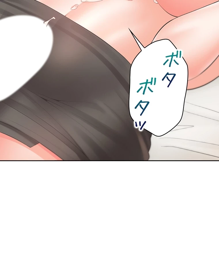 二段ベッド 第56話 - 5