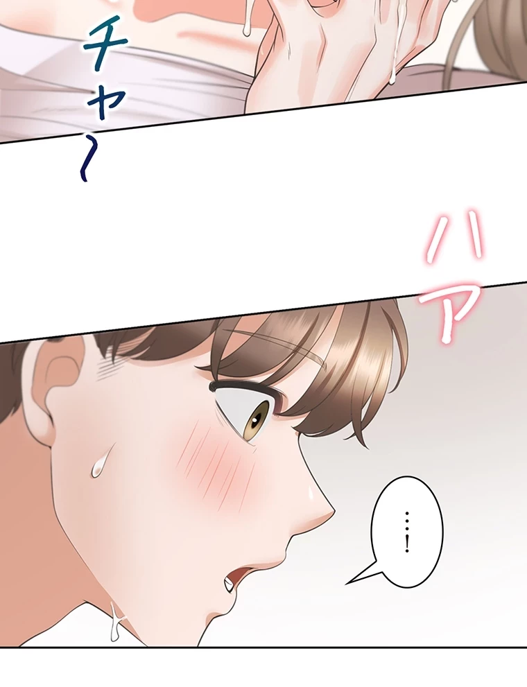 二段ベッド 第56話 - 13
