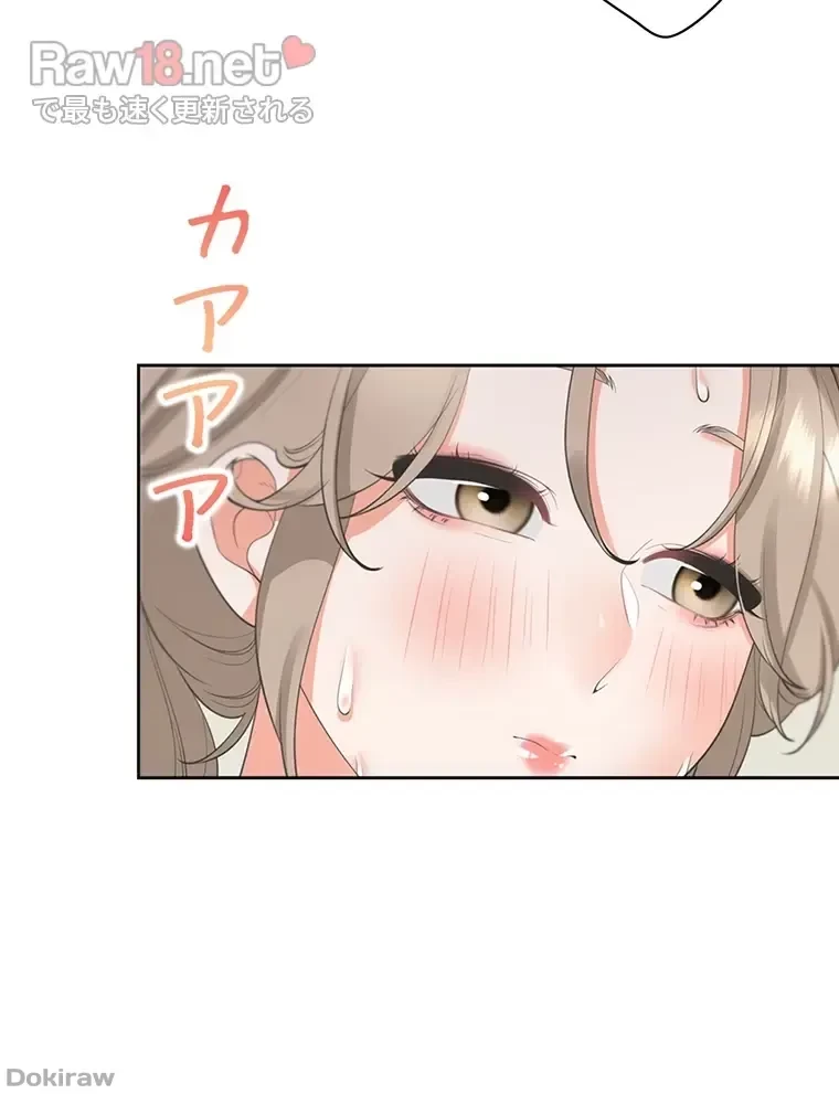 二段ベッド 第56話 - 16