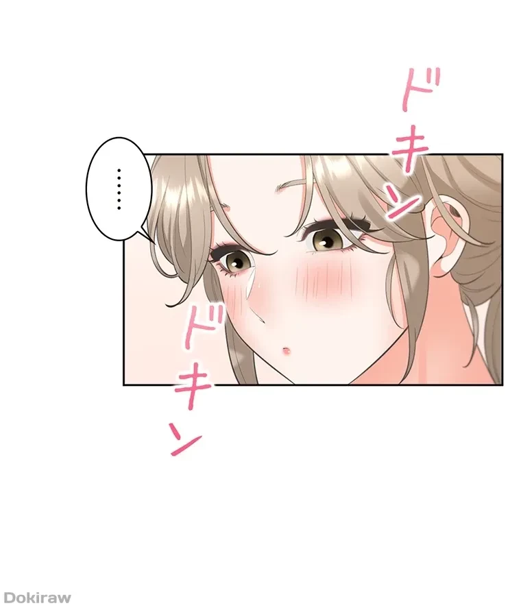二段ベッド 第56話 - 26
