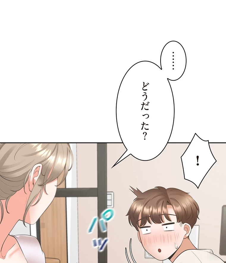 二段ベッド 第56話 - 27
