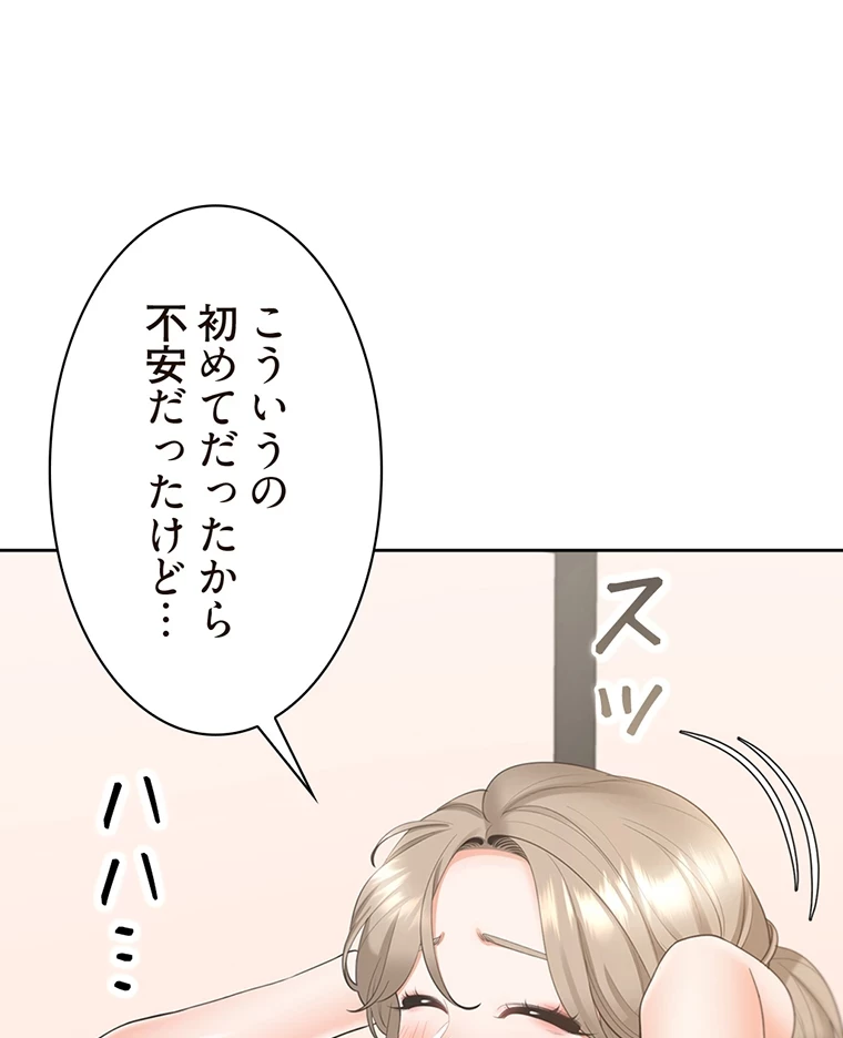 二段ベッド 第56話 - 33