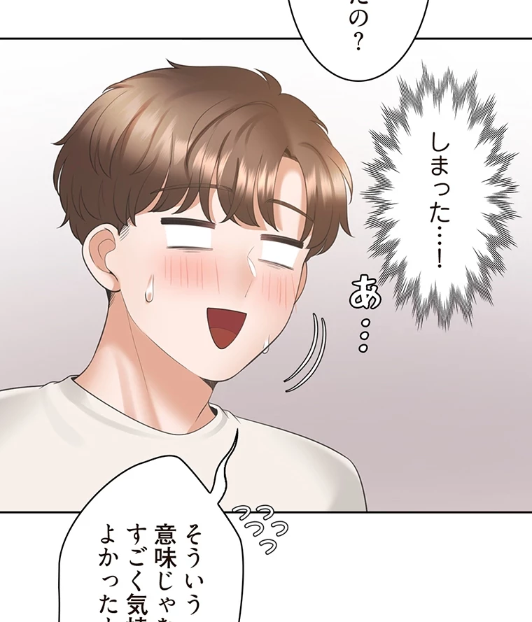二段ベッド 第56話 - 39