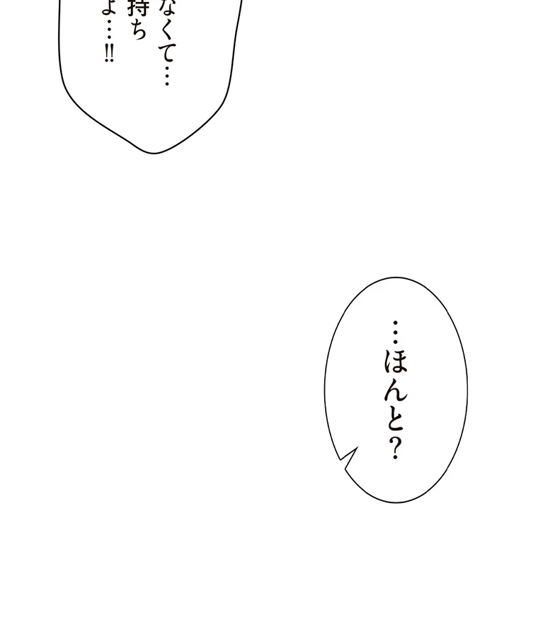 二段ベッド 第56話 - 40