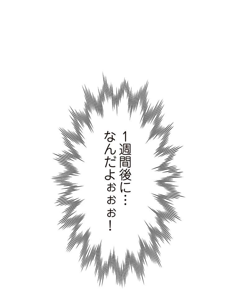 二段ベッド 第56話 - 47