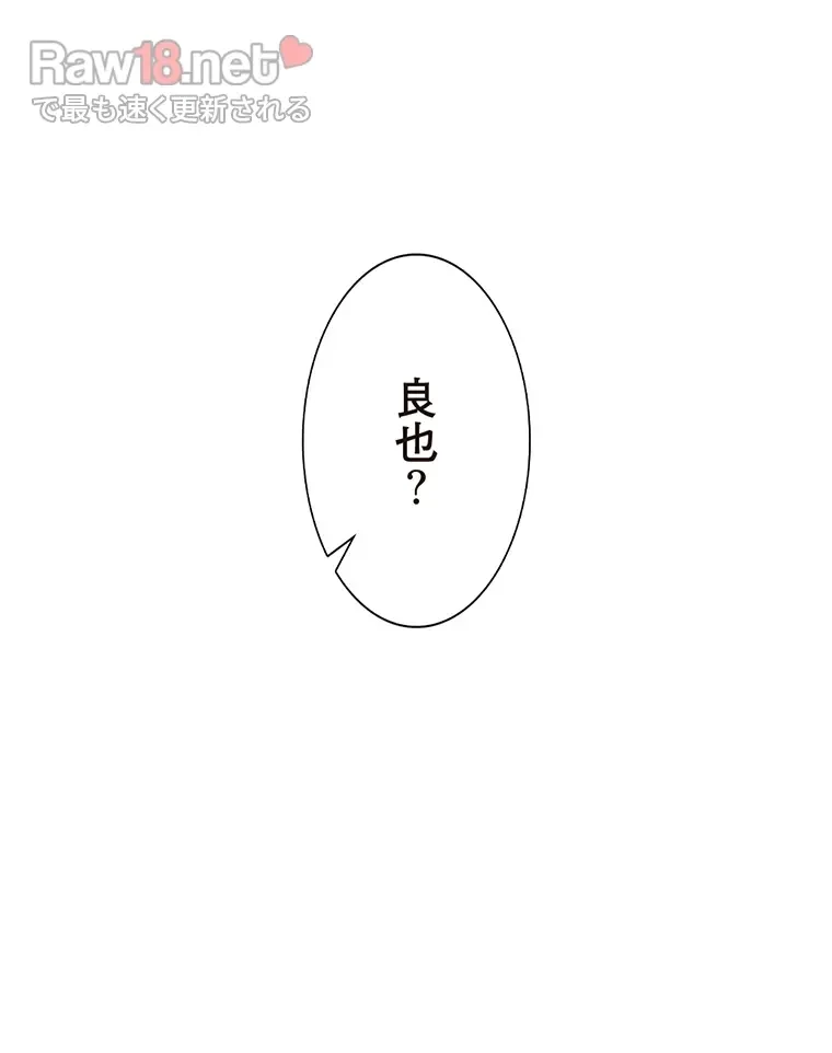 二段ベッド 第56話 - 54