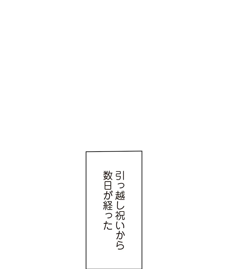 二段ベッド 第56話 - 70