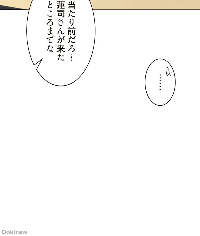 二段ベッド 第56話 - 76
