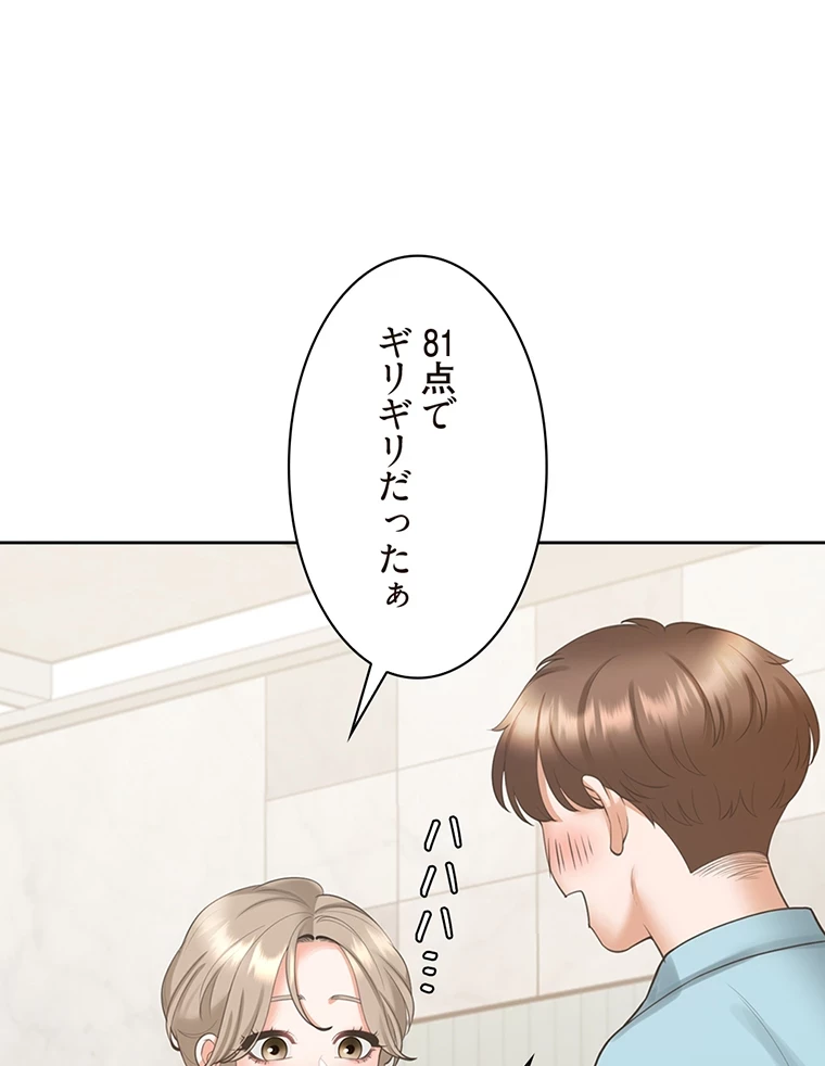 二段ベッド 第56話 - 82
