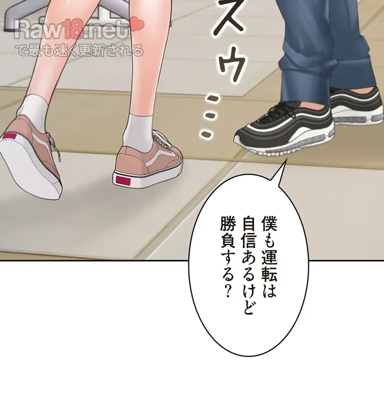 二段ベッド 第56話 - 92