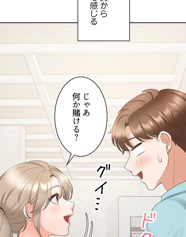 二段ベッド 第56話 - 95