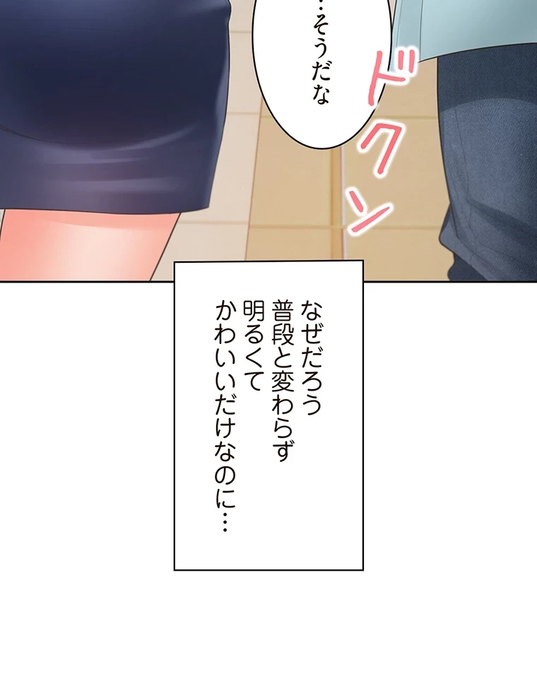 二段ベッド 第56話 - 97