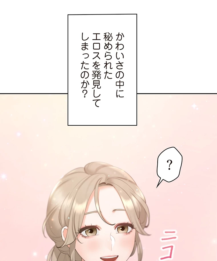 二段ベッド 第56話 - 98