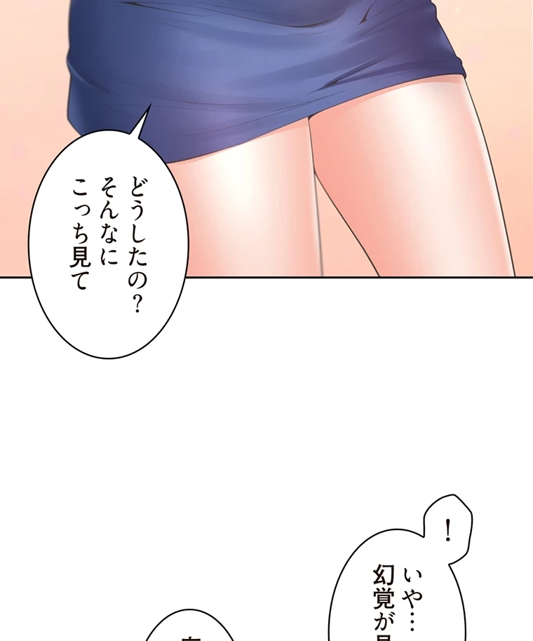 二段ベッド 第56話 - 100