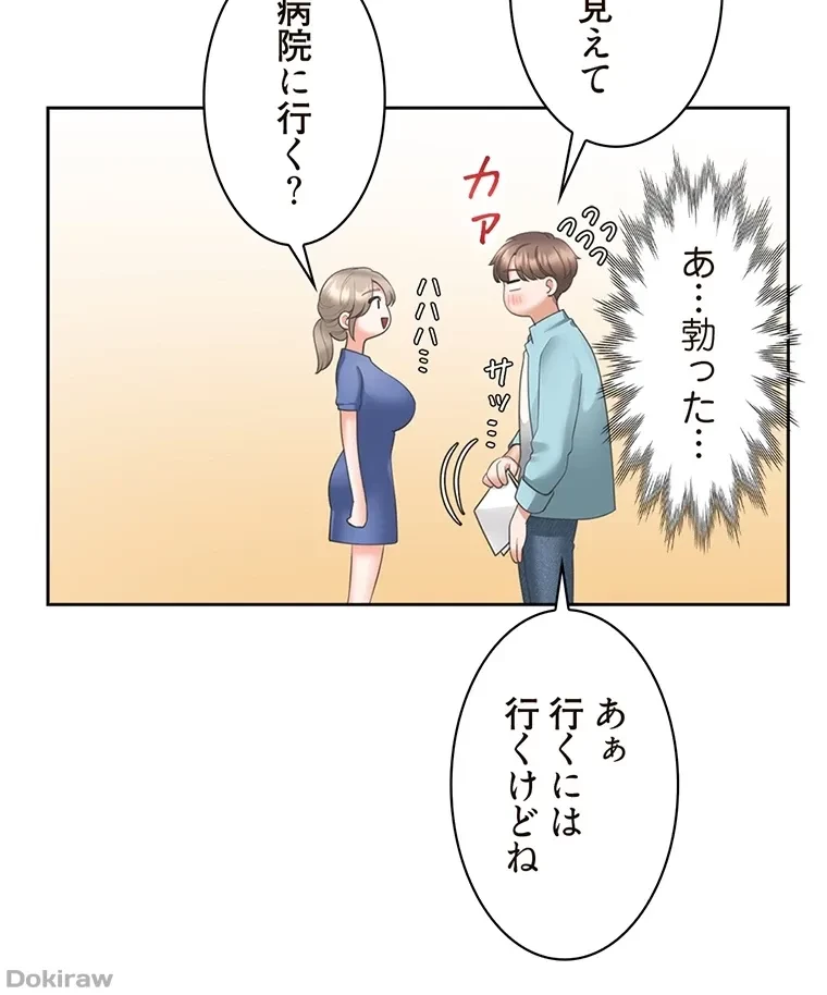 二段ベッド 第56話 - 101