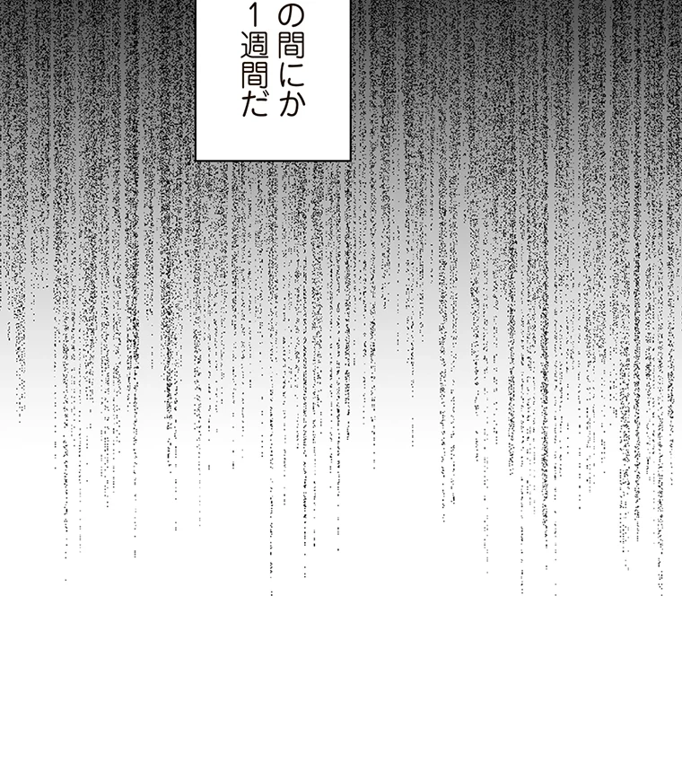 二段ベッド 第56話 - 108