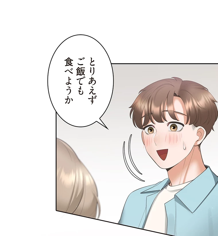 二段ベッド 第56話 - 109
