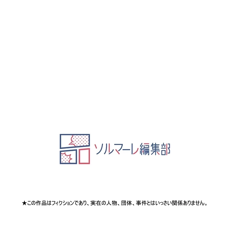 二段ベッド 第56話 - 112