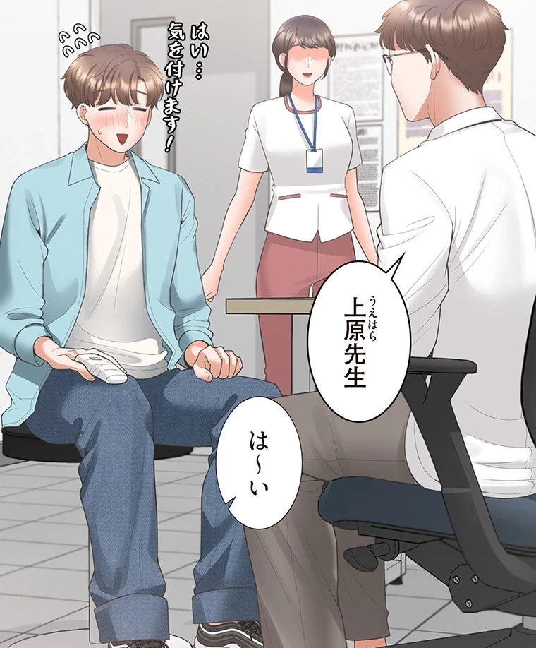 二段ベッド 第57話 - 5