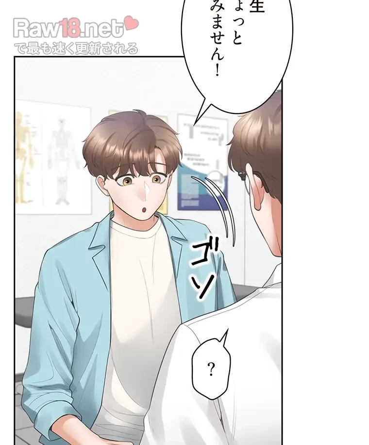 二段ベッド 第57話 - 7