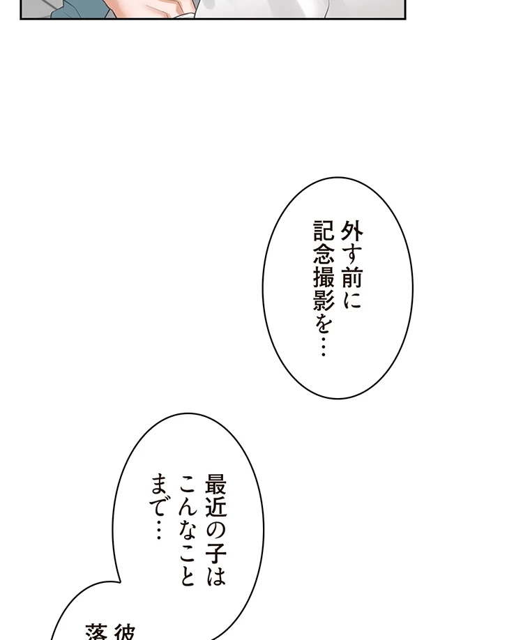 二段ベッド 第57話 - 8