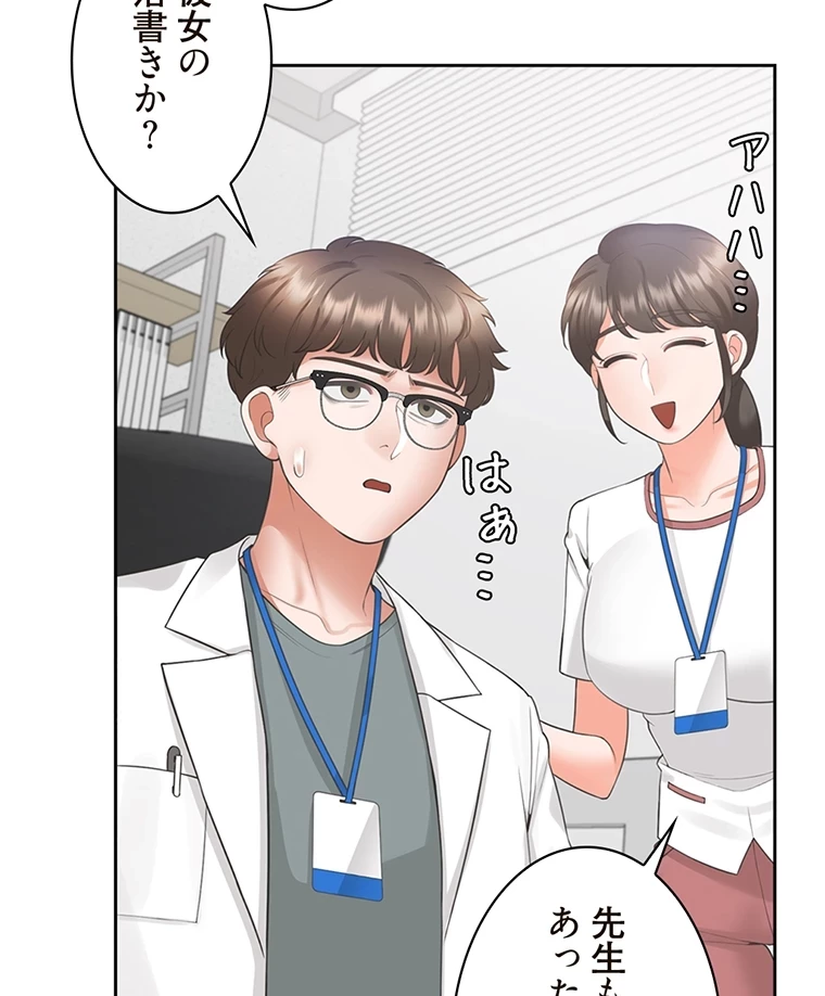 二段ベッド 第57話 - 9