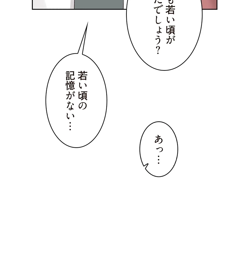 二段ベッド 第57話 - 10