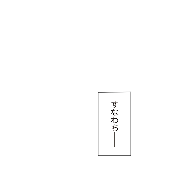 二段ベッド 第57話 - 24