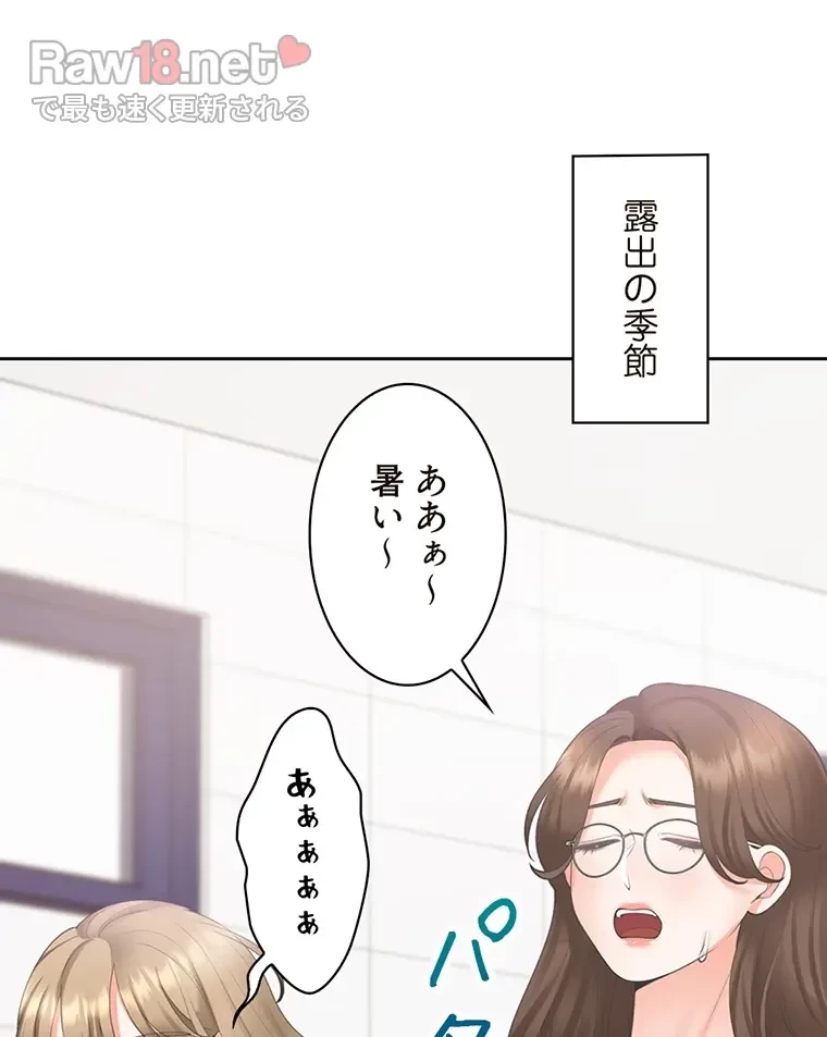 二段ベッド 第57話 - 25