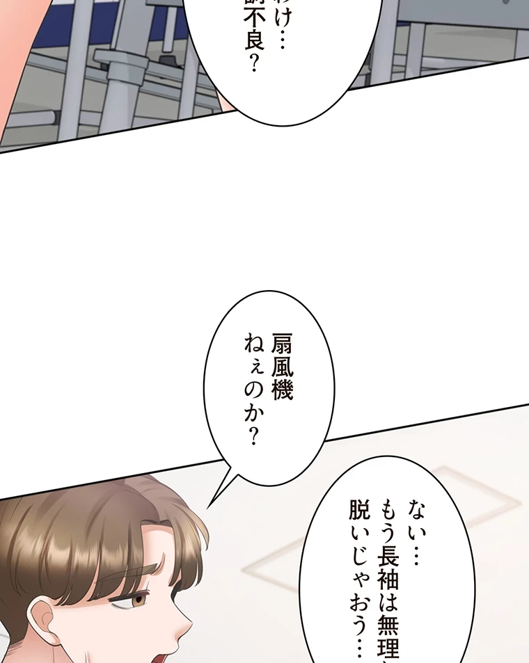 二段ベッド 第57話 - 27