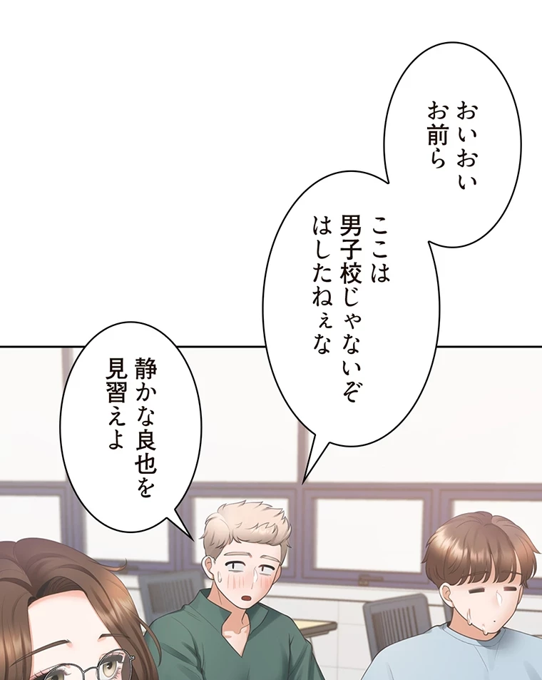 二段ベッド 第57話 - 29