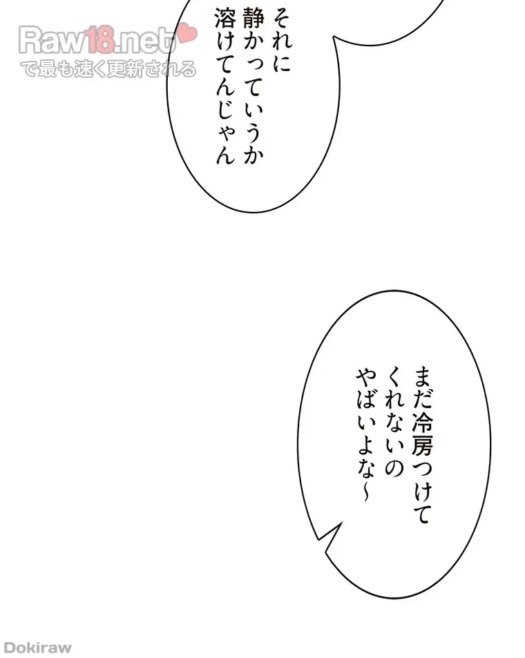 二段ベッド 第57話 - 31