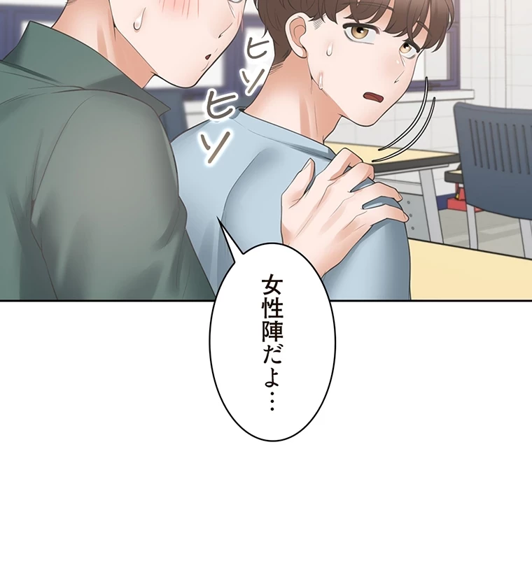 二段ベッド 第57話 - 35